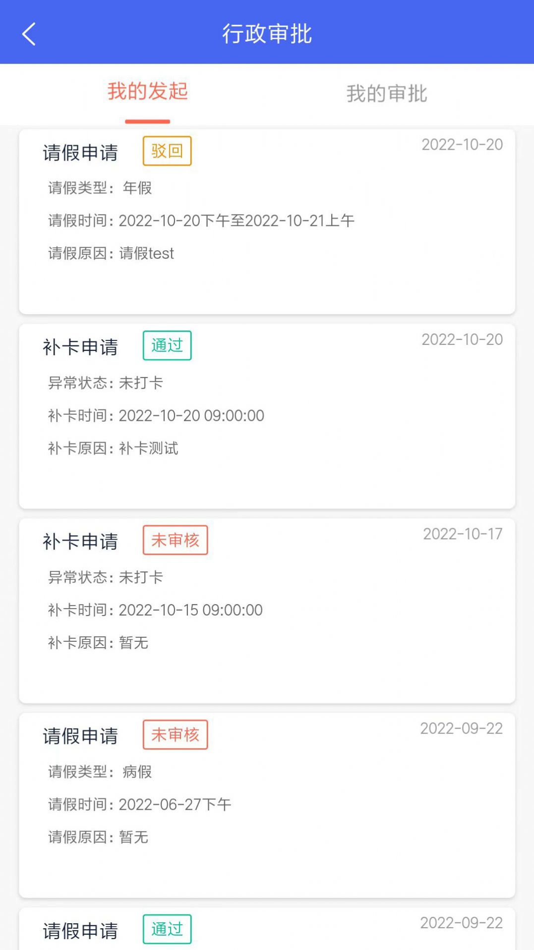 寓软通公寓管理app手机下载v113