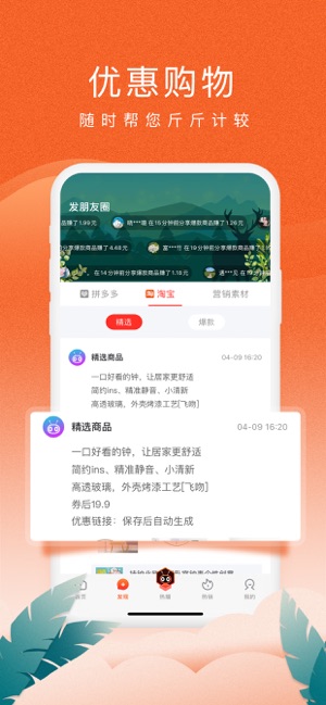 蚁淘生活APP(安卓)下载dwz.lWDXzdgcv2.9.16