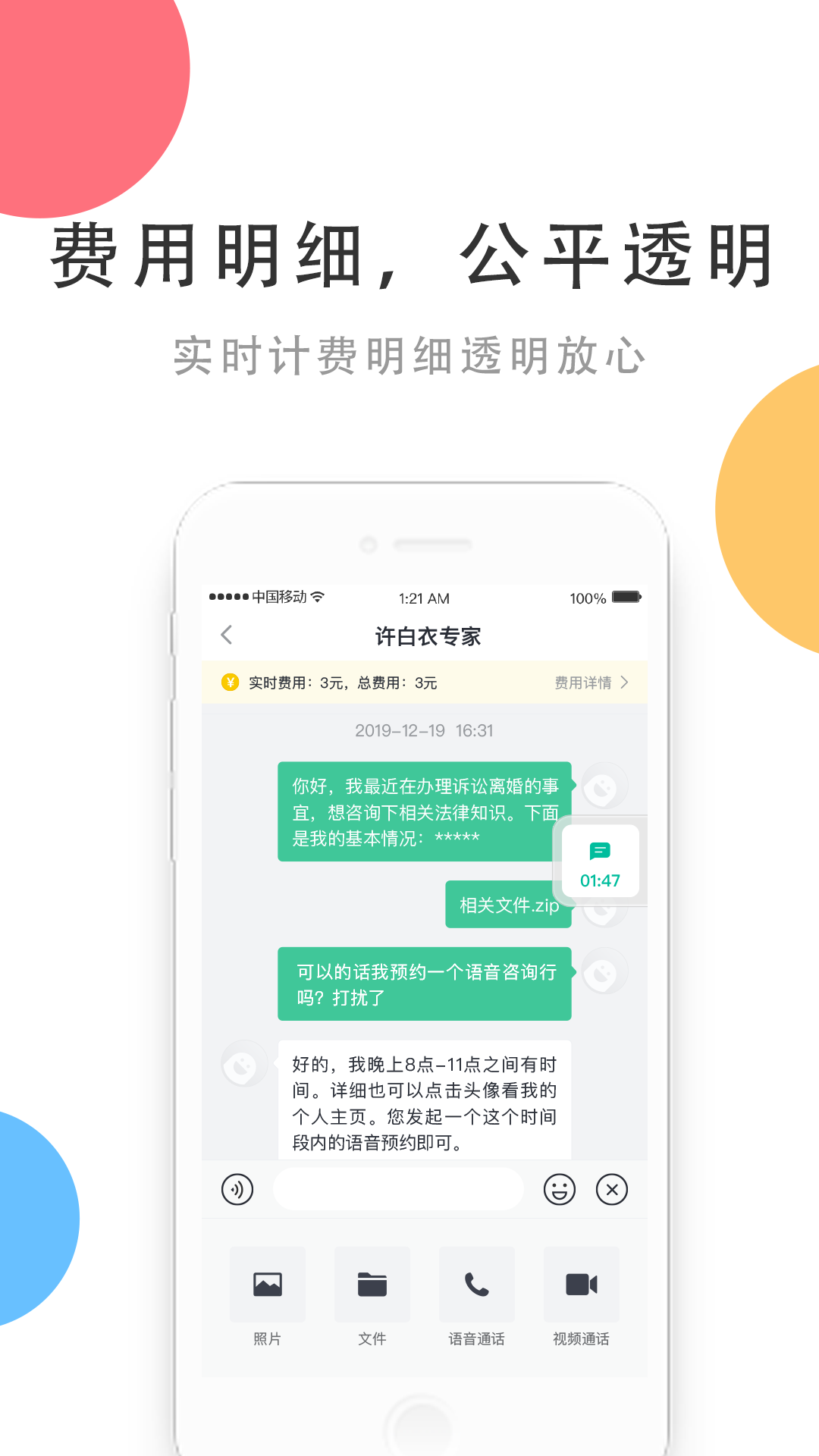 相问app官方版下载v1.0