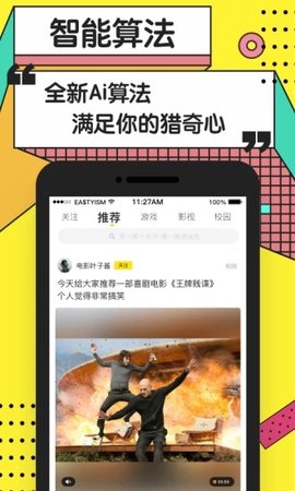 Star短视频下载app官方版v1.0.1