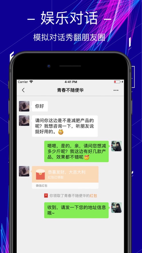 微商截图器app软件下载v2.1.2