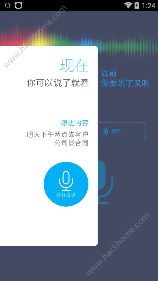 爱客CRM官网免费版app下载v3.39.2