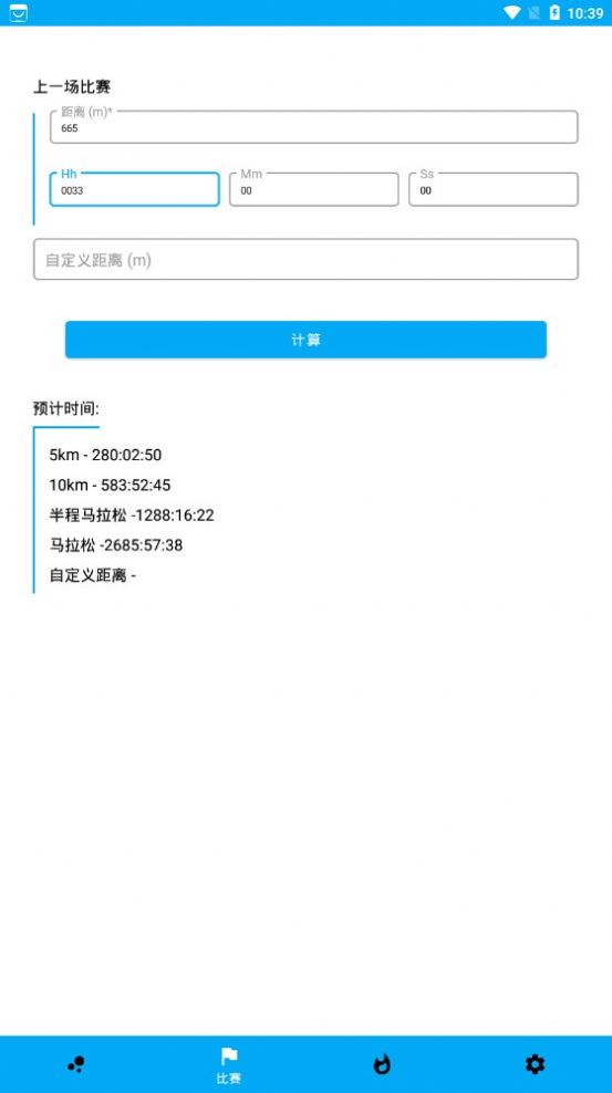 艾速度运动app手机版下载v1.0.1