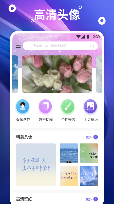 搜图专家app官方下载v1.1