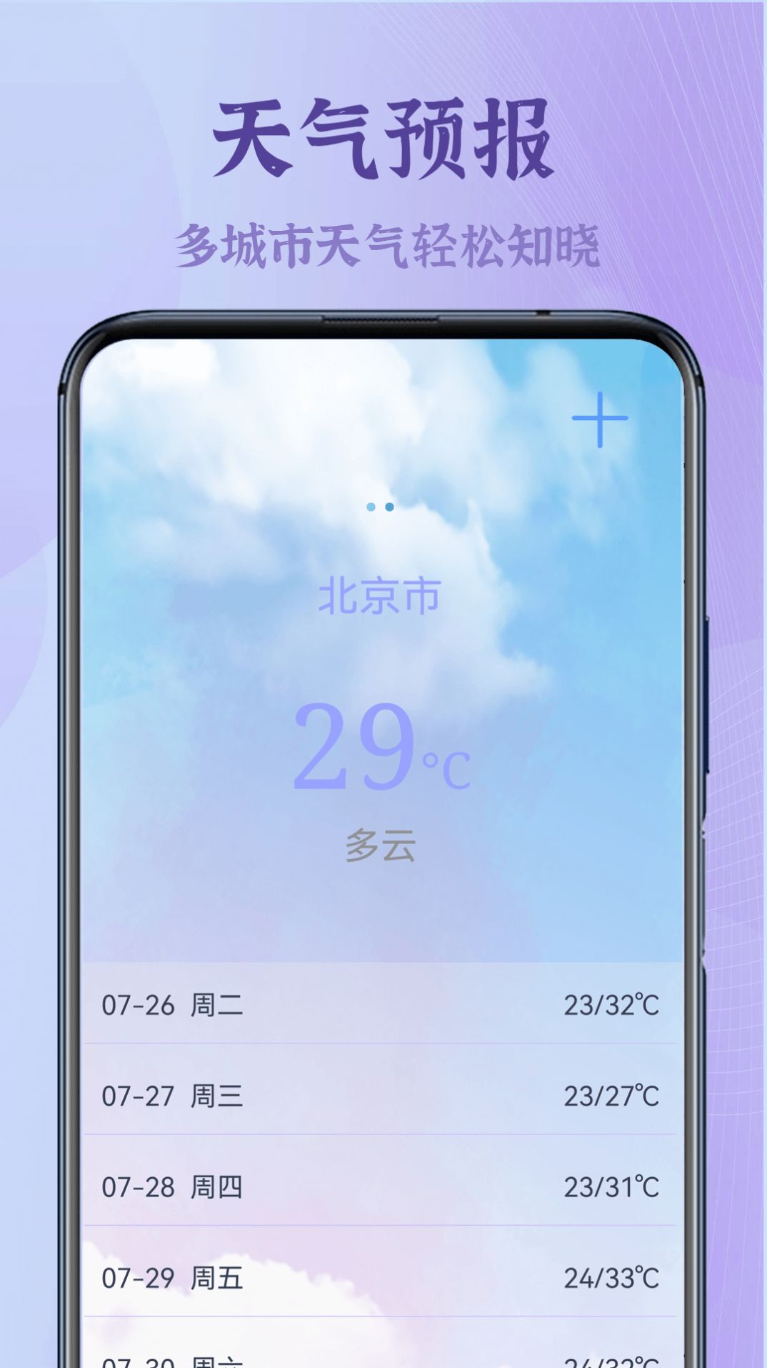 录屏高清王app手机版v1.0