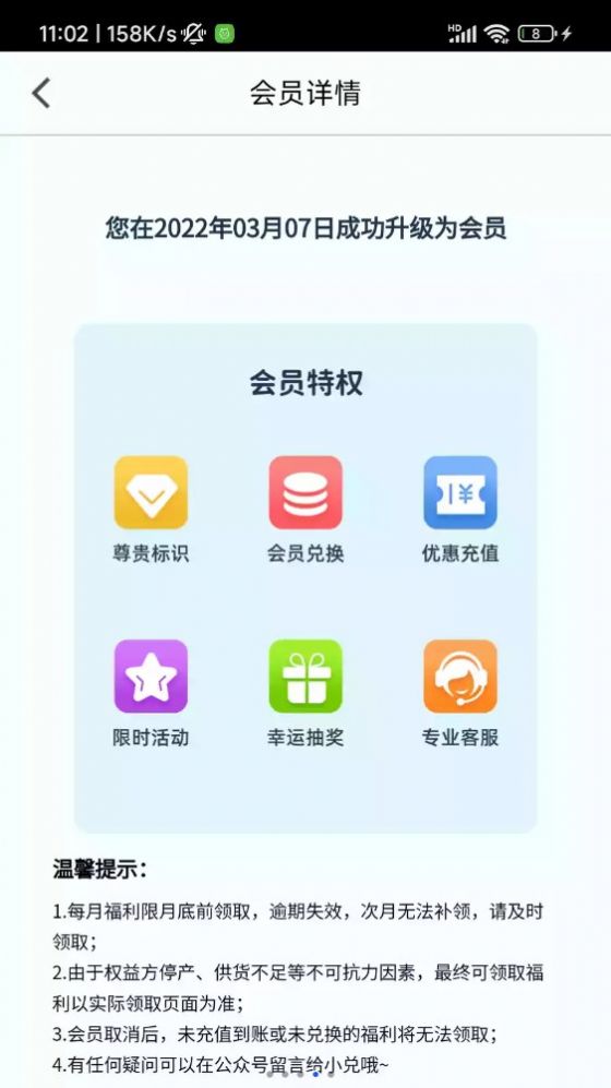 兑哇会员权益平台app下载v1.0.0