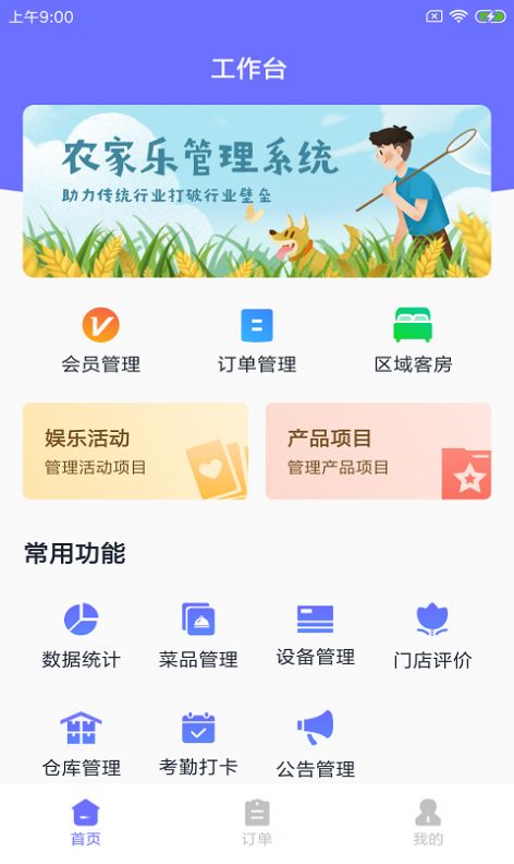 峪驿农乐帮app软件手机版v1.0.0