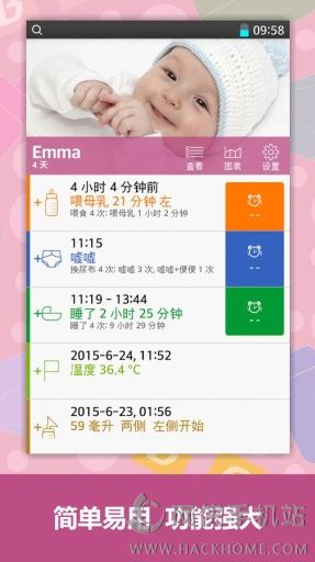 宝宝生活记录官网手机版下载v7.1.3