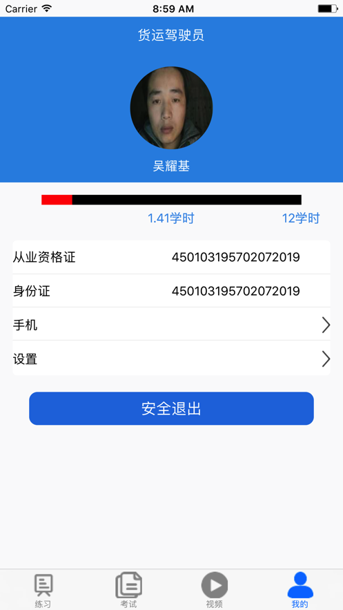 恒达云教育app软件最新版v1.0