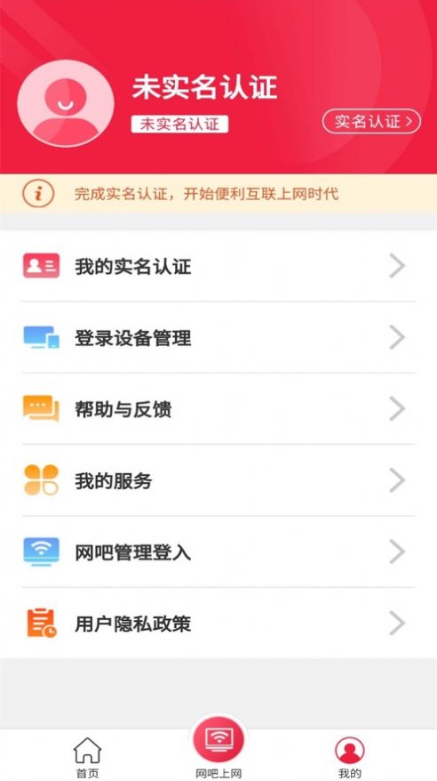 山东省文旅通app官方下载v2.2.2