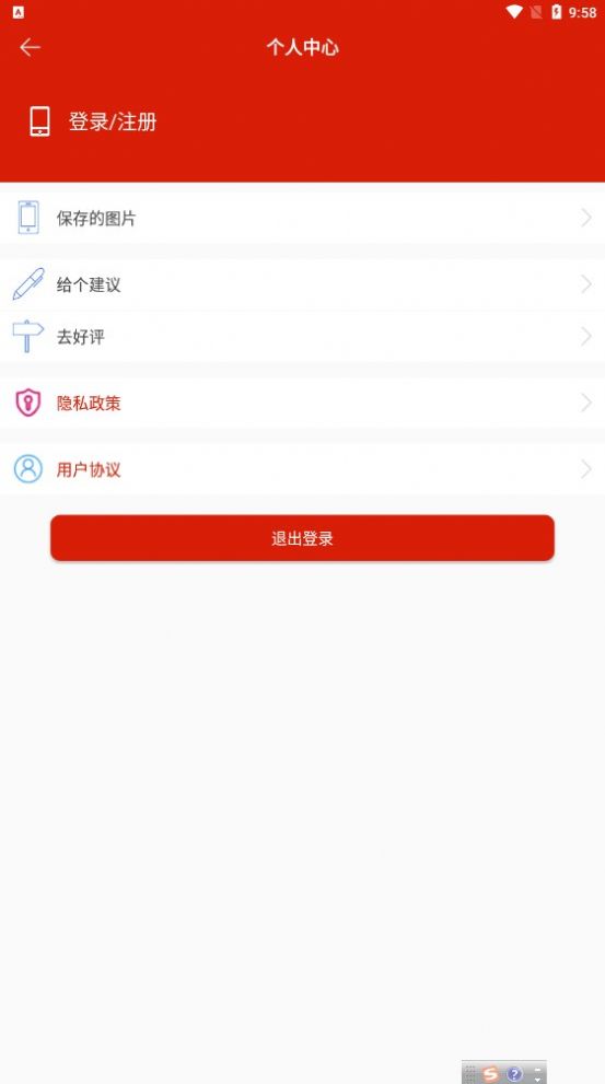 图片九宫格app拼图最新版v1.0.9