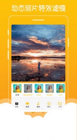 视频特效剪辑APP软件下载安装图片2