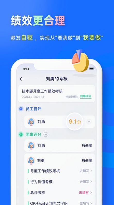 源目标OKR办公管理app手机版下载v2.6.9