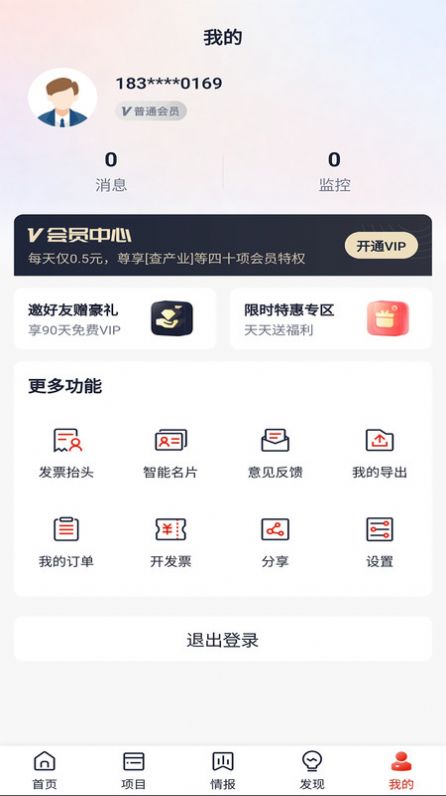 撼地产业通安卓最新版下载v1.0.0