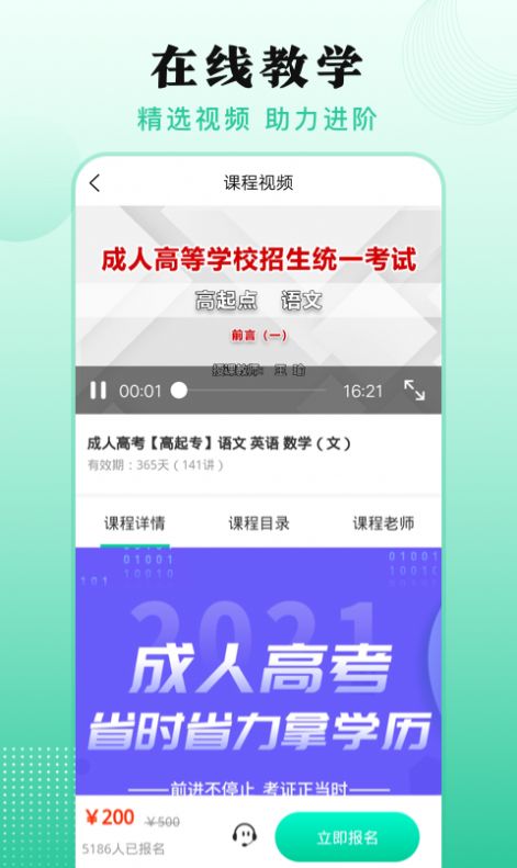 自学考试辅导app最新版v3.10