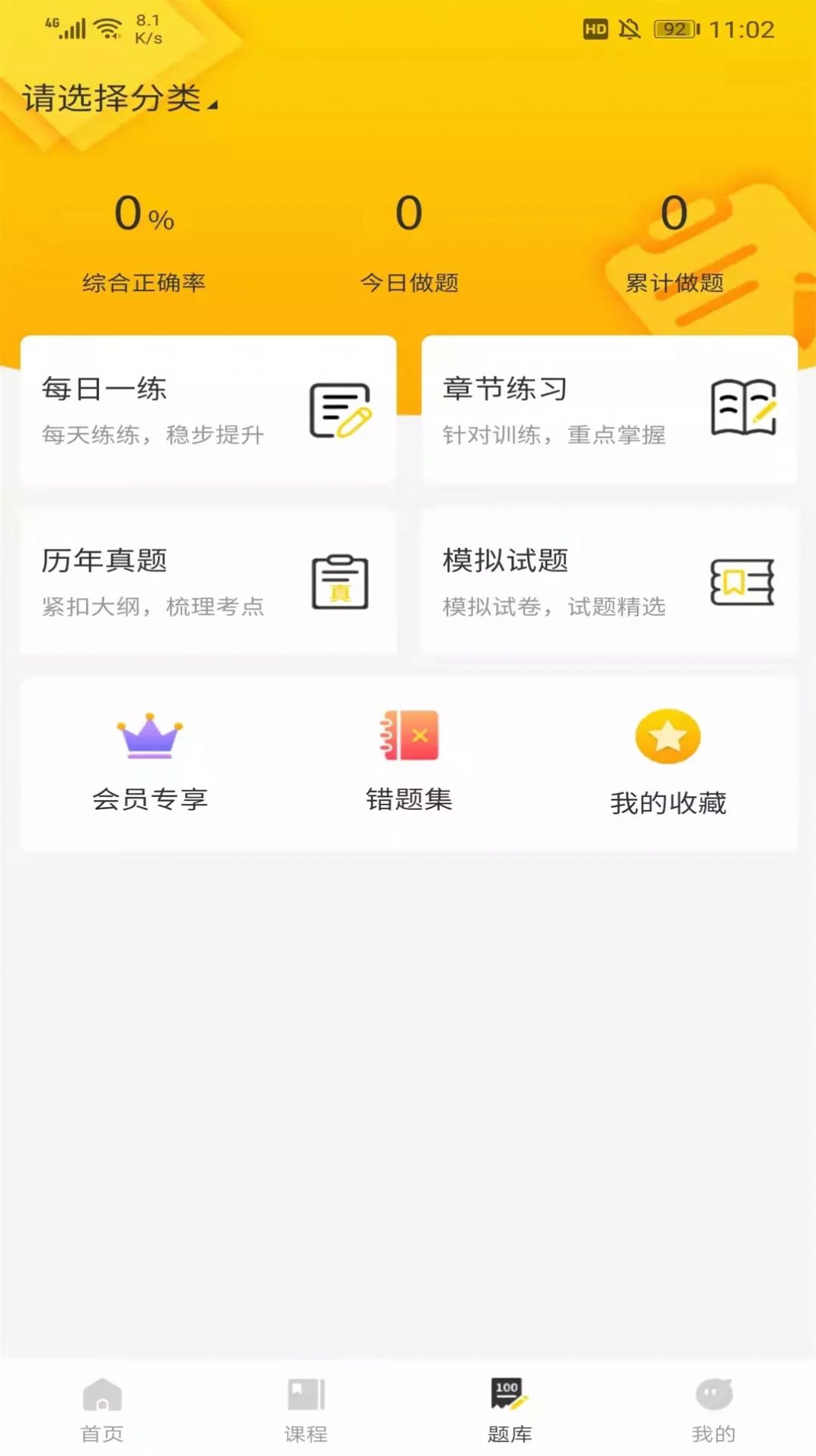 财驴家园app手机版下载v1.0.0