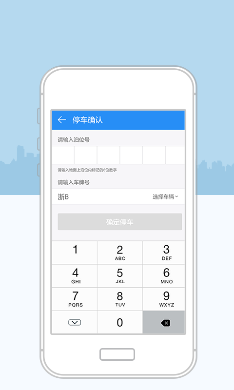 宁波停车软件app手机版v1.5.79