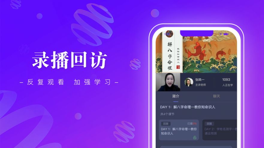 班墨课堂app官方版v1.0.0