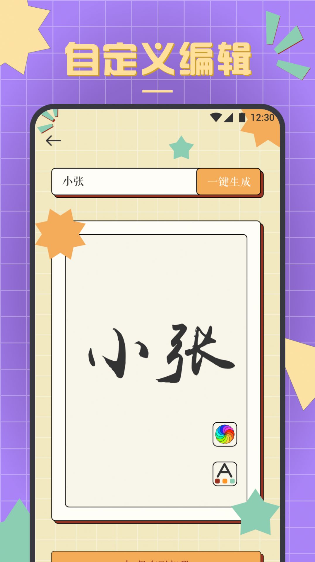 书法练字达人app安卓版下载v1.1