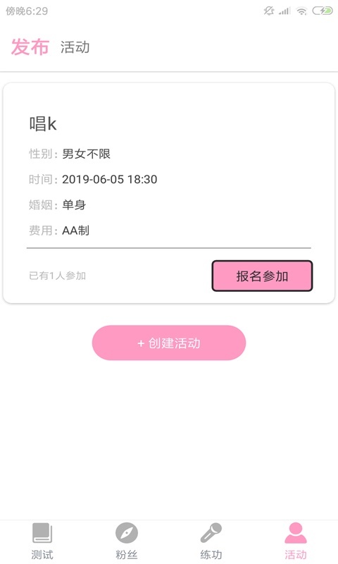 爱媚视频官网播放器软件下载v1.0.1