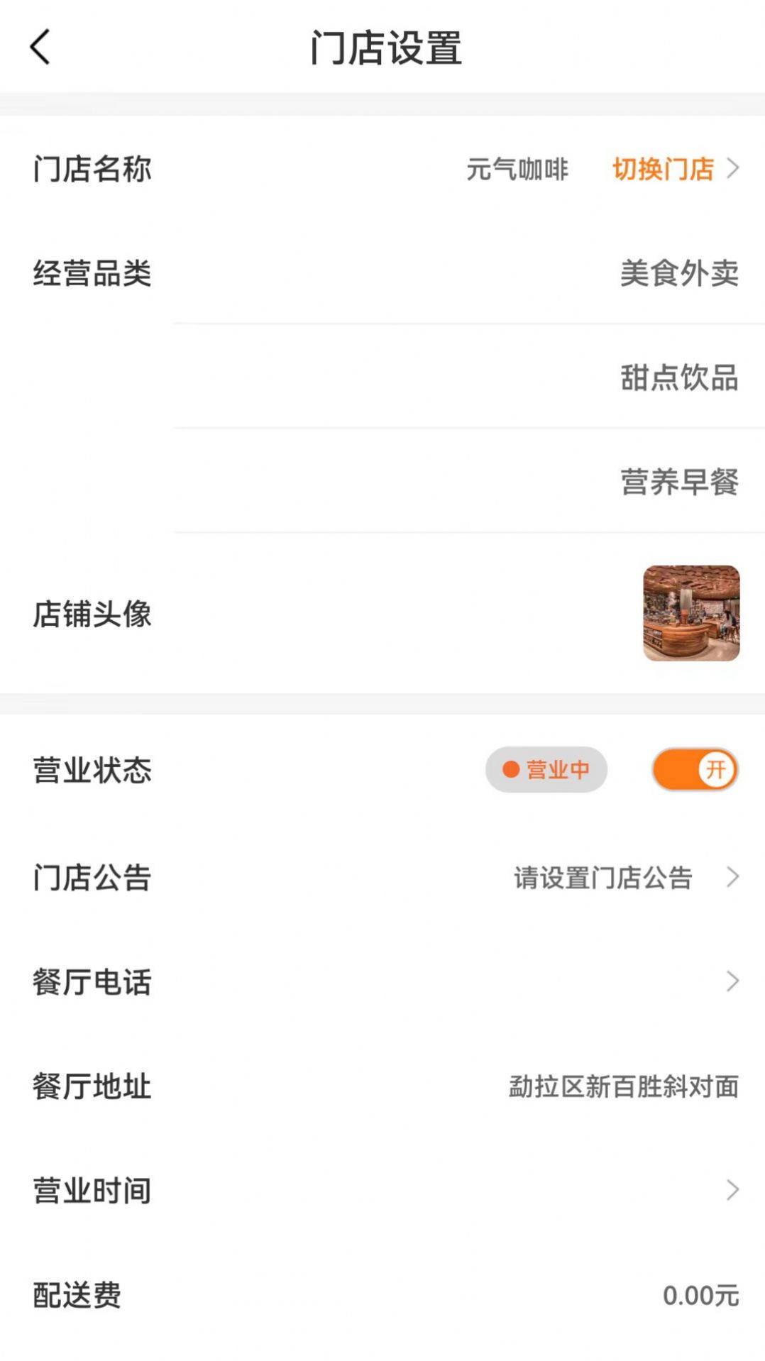 雷达商家版app手机版下载v1.0.7