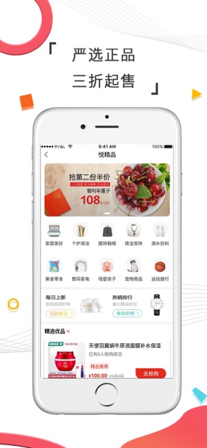 嘉悦购app官方版下载v1.3.5