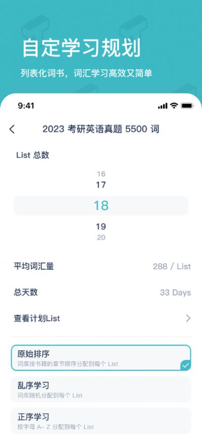 炭炭背单词app最新版v2.0.1