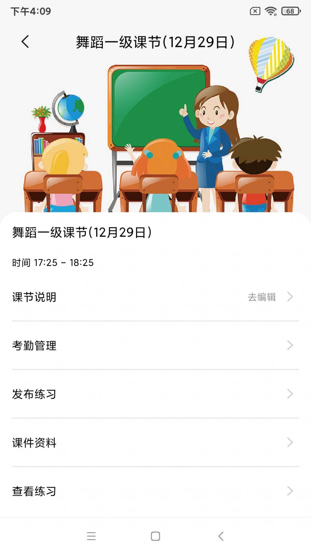 艺起艺术教师端app软件下载v0.1.3