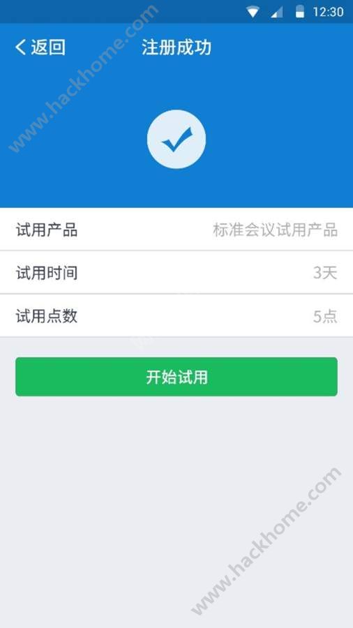 好视通云会议app手机版下载v3.41.2.5