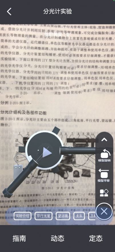 华畅云课堂app手机版下载图片1