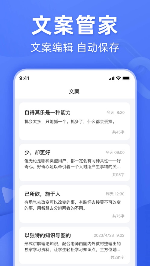 灵敢文案提取编辑app手机版v1.0.0