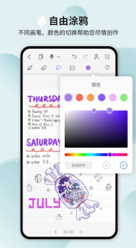 HuionNote记事本app官方下载v2.0.5