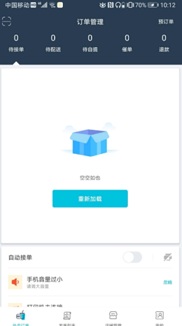 宜必购商户端app官方版下载v6.0.20211009