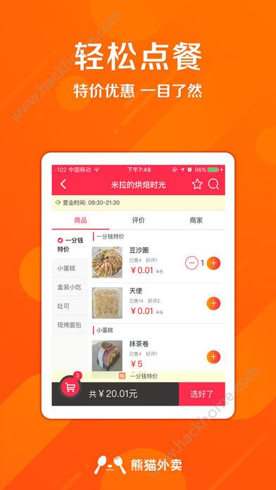 熊猫外卖官方app下载手机版v6.2.0