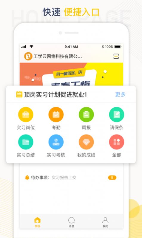 蘑菇钉手机app官方下载v3.4.0