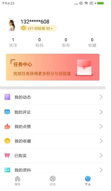 新秀红人app最新版下载官方v3.2