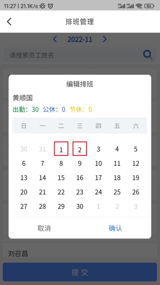 云智洁+保洁信息化平台app下载v1.4.2