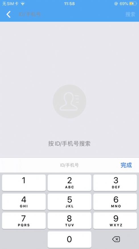 微鳯云对讲机app免费手机版下载v4.1.1