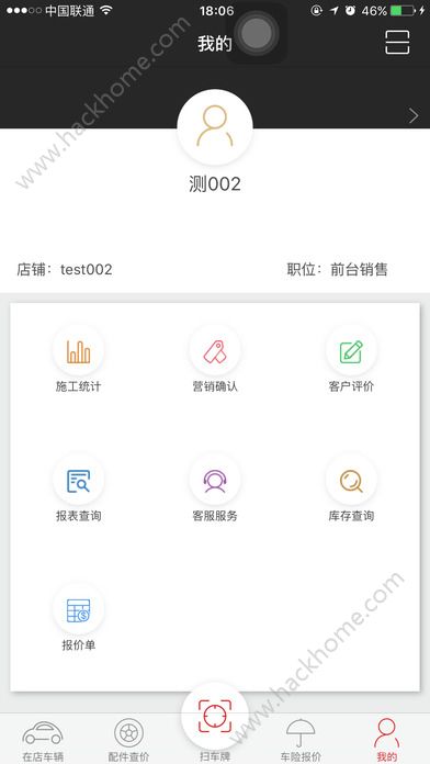 i店手机版app官方下载v7.3.7