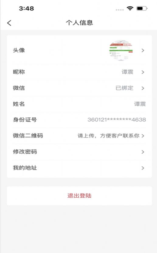 好汇麦收银app官方版下载v1.0.27