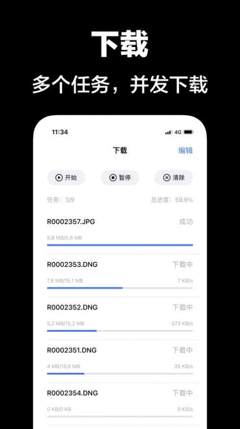 GR Linker app下载安卓版v1.9.5