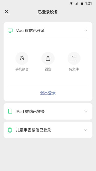 不用绑卡的微信旧版本app软件下载v8.0.46