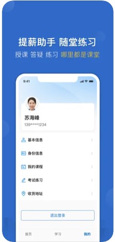 泉诚服务师app手机版下载v1.0