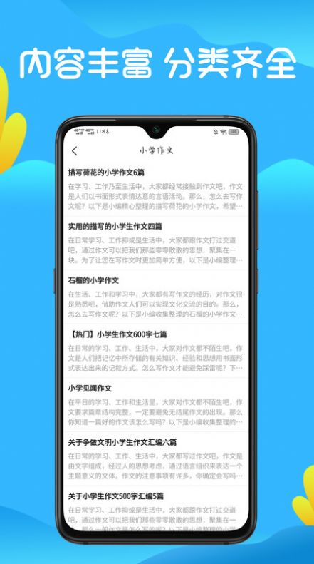 晴天艺创学习app官方下载v2.0.1