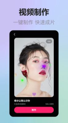 拍美美app相机手机版v1.1.0