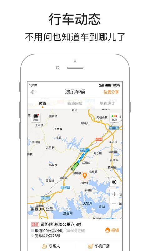 车旺大卡官网下载最新版appv8.4.20