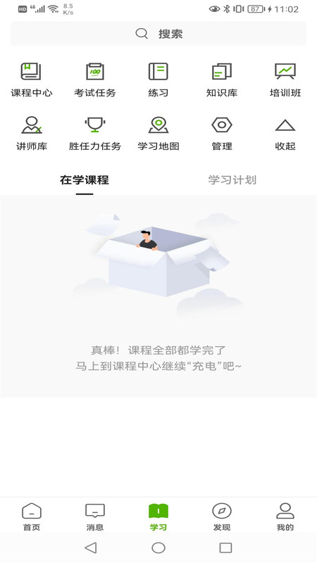 哲美在线平台学习app手机版下载v3.31.3