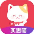 实惠喵app手机版下载v20.18.0