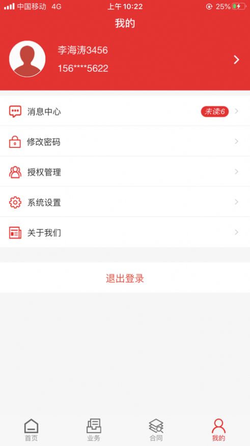 起重营销通app软件官方版下载v2.0.6