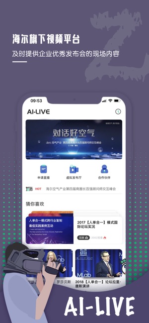 正在发布app苹果版iOS软件下载v2.0.0